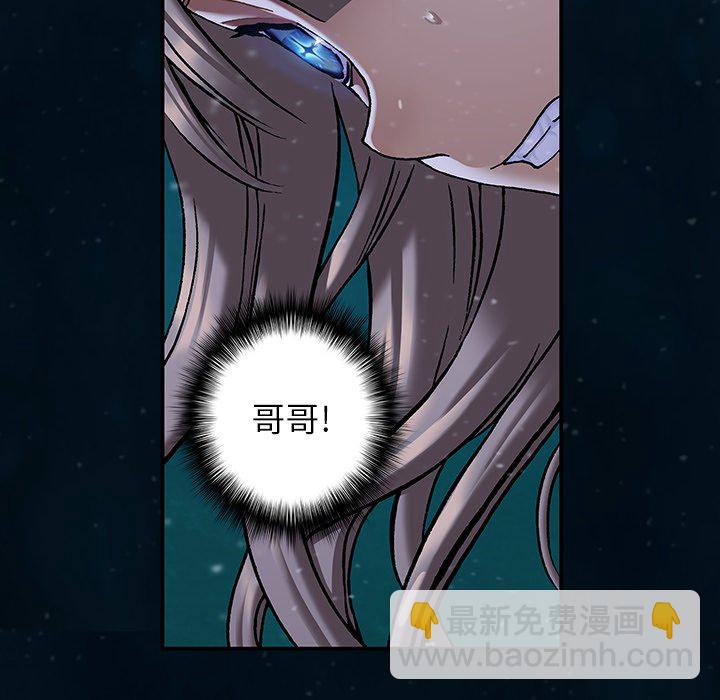 深海獸 - 第 149 話(1/2) - 3