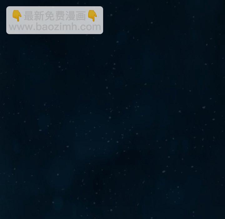 深海獸 - 第 149 話(1/2) - 4