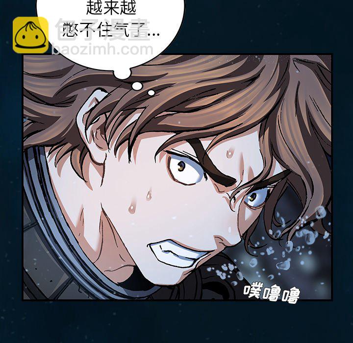 深海獸 - 第 149 話(1/2) - 2