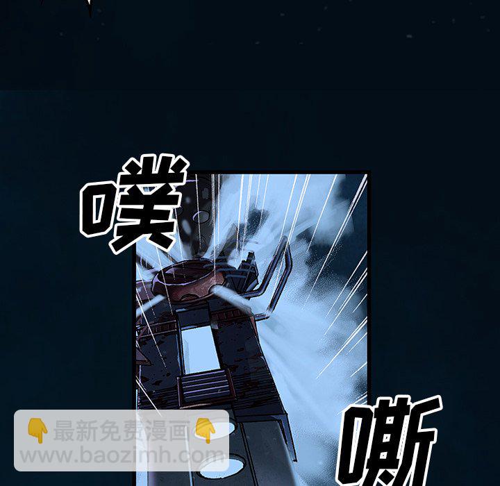 深海獸 - 第 149 話(1/2) - 5