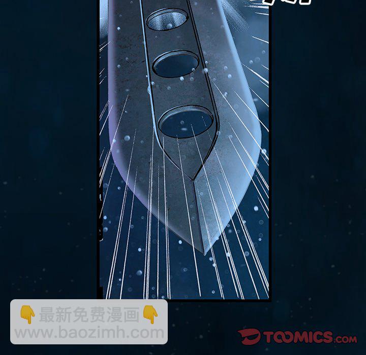 深海獸 - 第 149 話(1/2) - 6