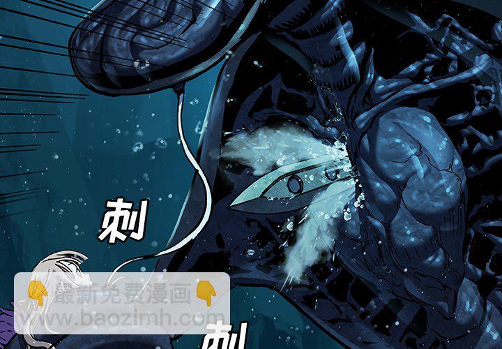 深海獸 - 第 149 話(1/2) - 4