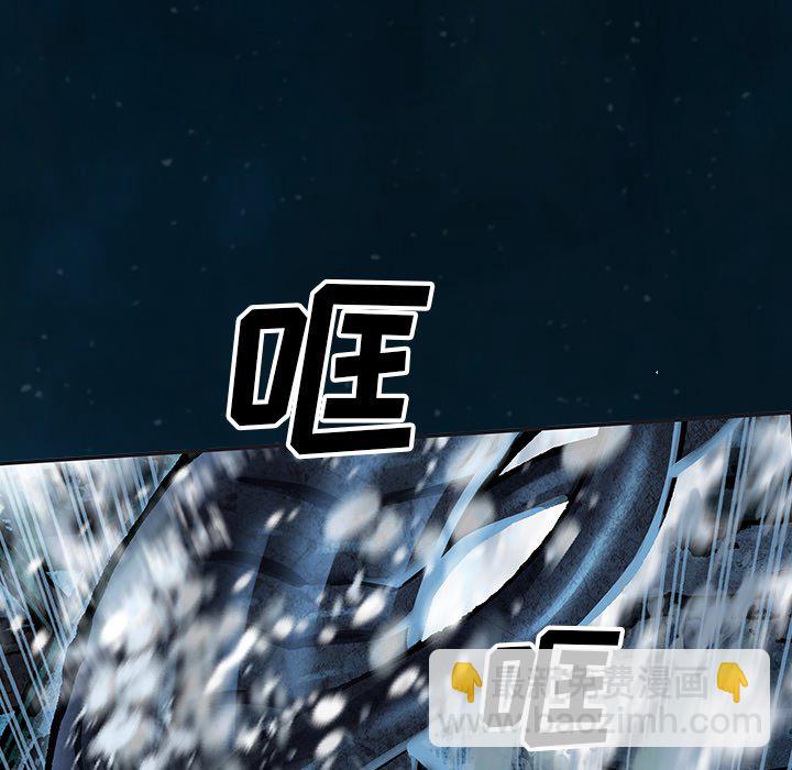 深海獸 - 第 149 話(1/2) - 3