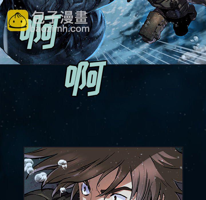 深海獸 - 第 149 話(1/2) - 8