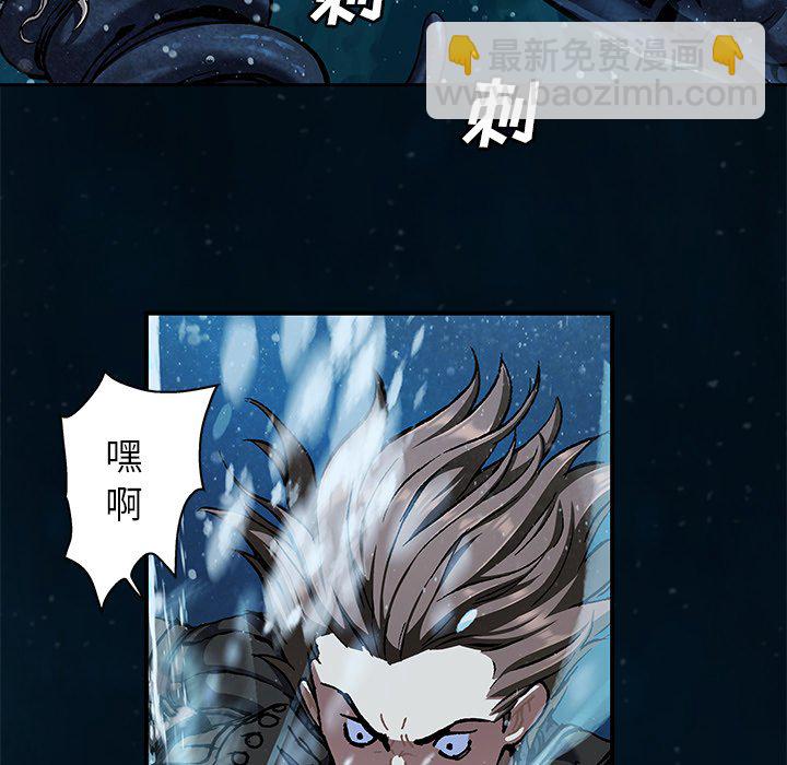 深海獸 - 第 149 話(1/2) - 5