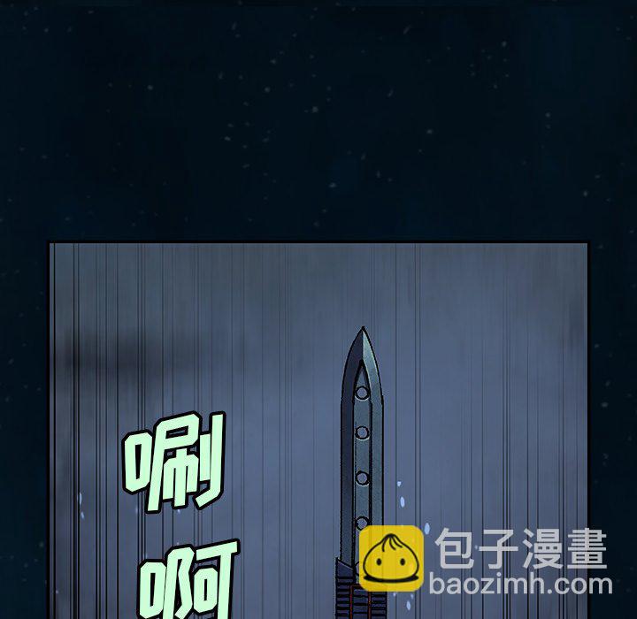 深海獸 - 第 149 話(2/2) - 6