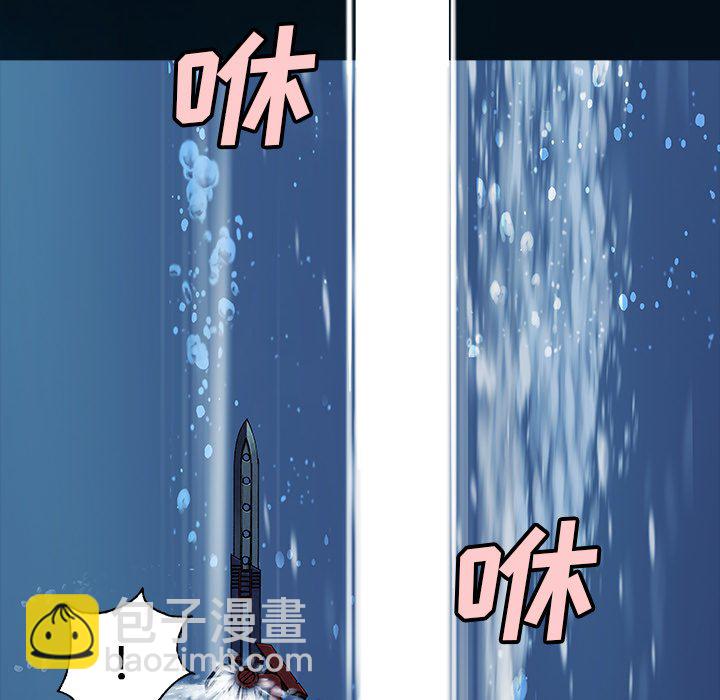 深海獸 - 第 149 話(2/2) - 7