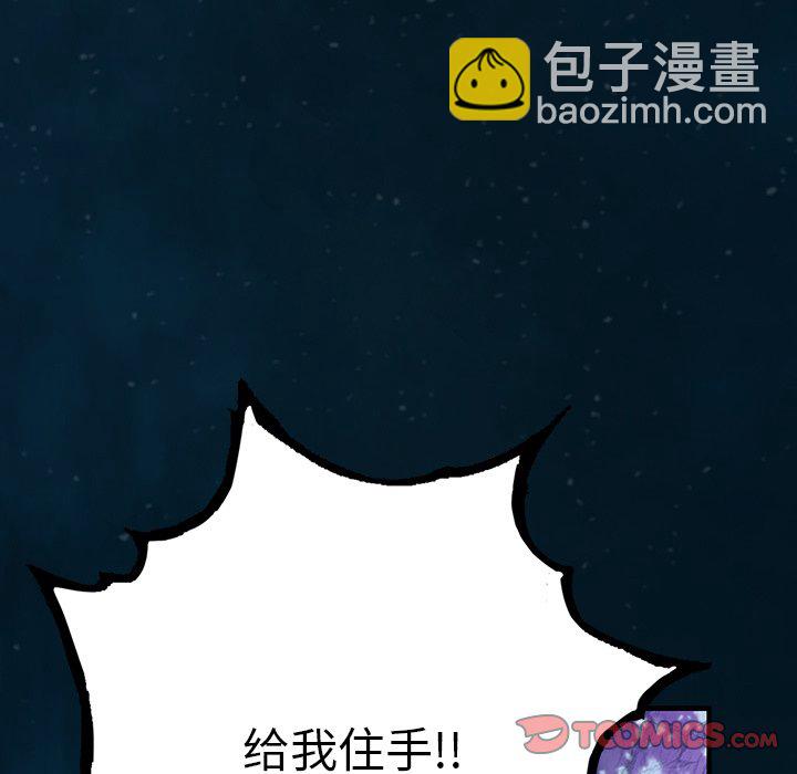 深海獸 - 第 149 話(2/2) - 1