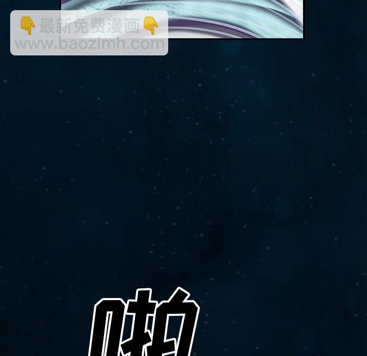 深海獸 - 第 149 話(2/2) - 6