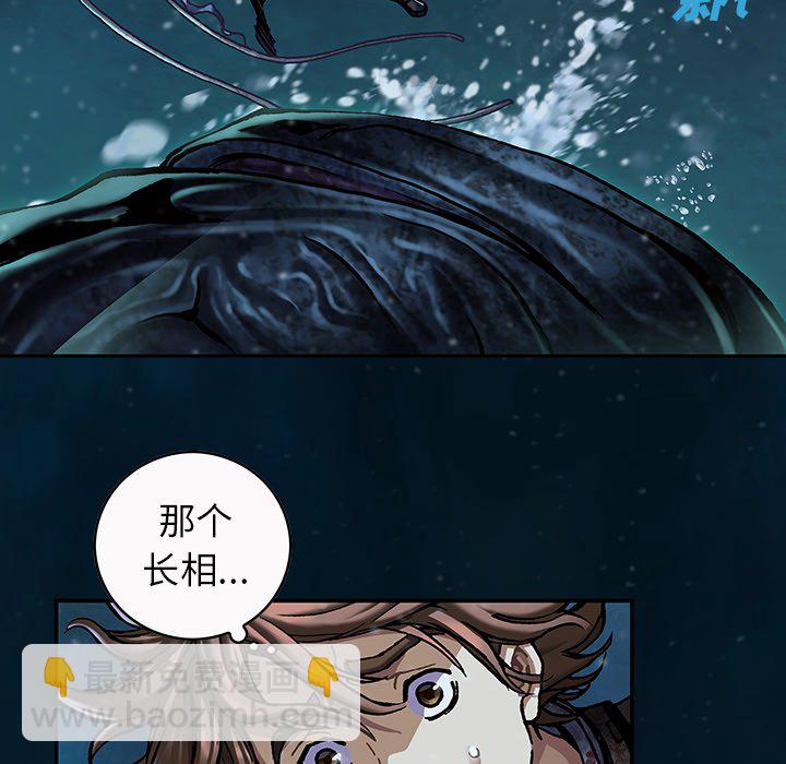 深海獸 - 第 149 話(2/2) - 3