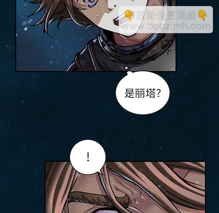 深海獸 - 第 149 話(2/2) - 4