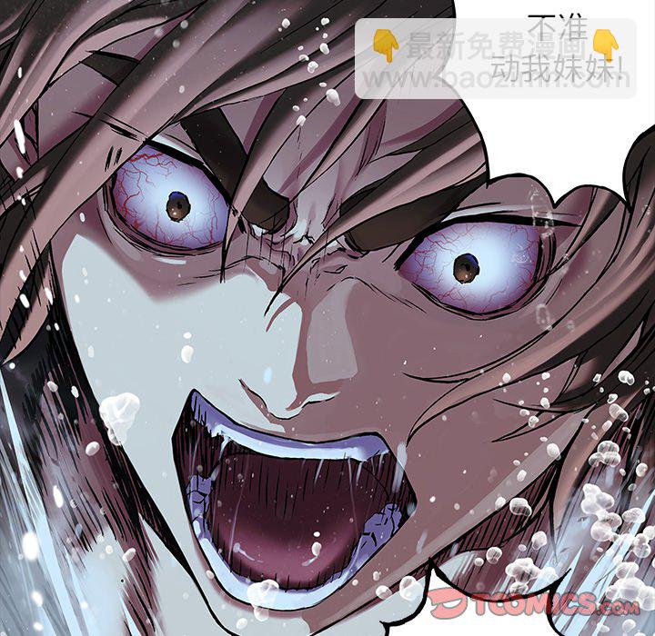 深海獸 - 第 149 話(1/2) - 8