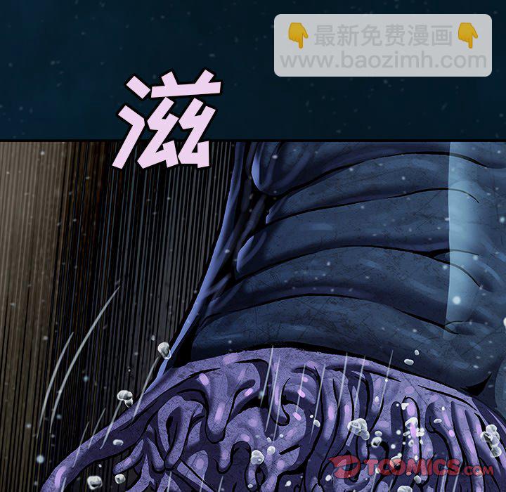 深海獸 - 第 149 話(2/2) - 6