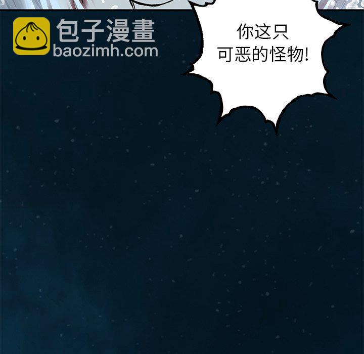 深海獸 - 第 149 話(1/2) - 1