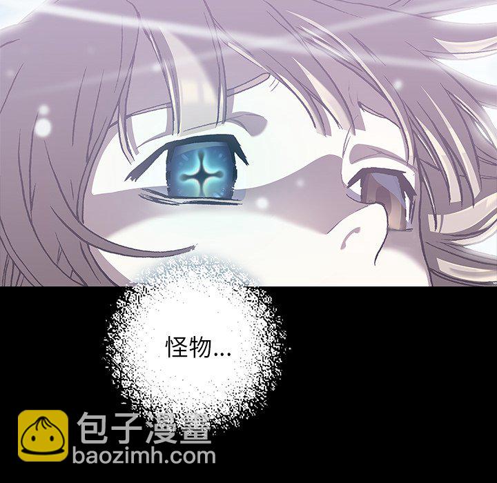 深海獸 - 第 151 話(2/3) - 6