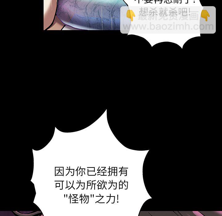 深海獸 - 第 151 話(3/3) - 2