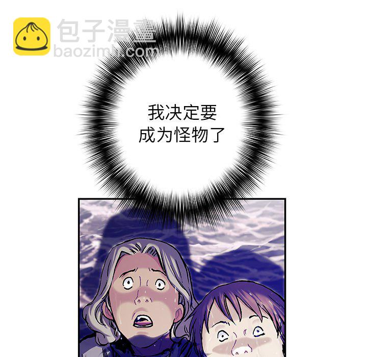 深海獸 - 第 151 話(3/3) - 1