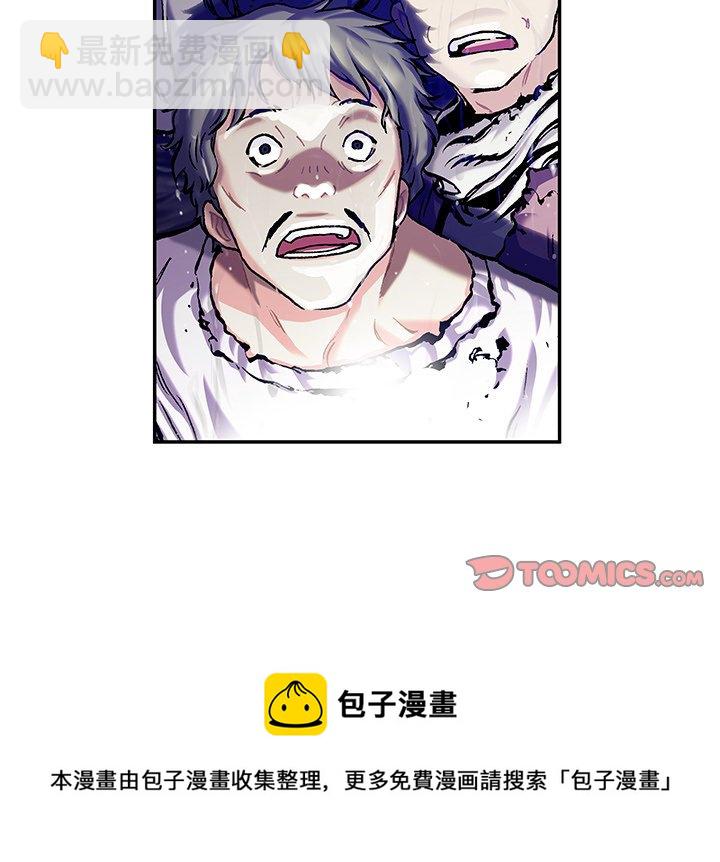 深海獸 - 第 151 話(3/3) - 2