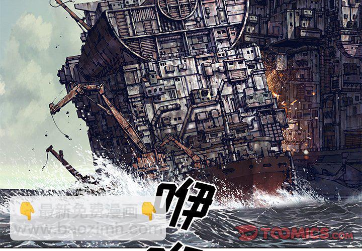 深海獸 - 第 151 話(1/3) - 2