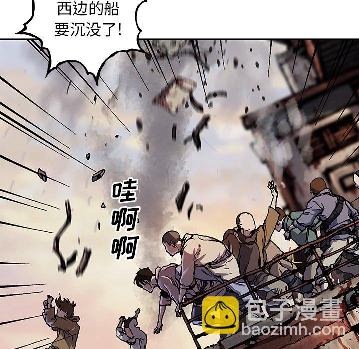 深海獸 - 第 151 話(1/3) - 8