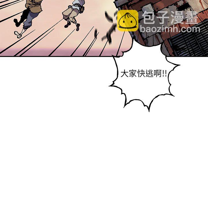 深海獸 - 第 151 話(1/3) - 1