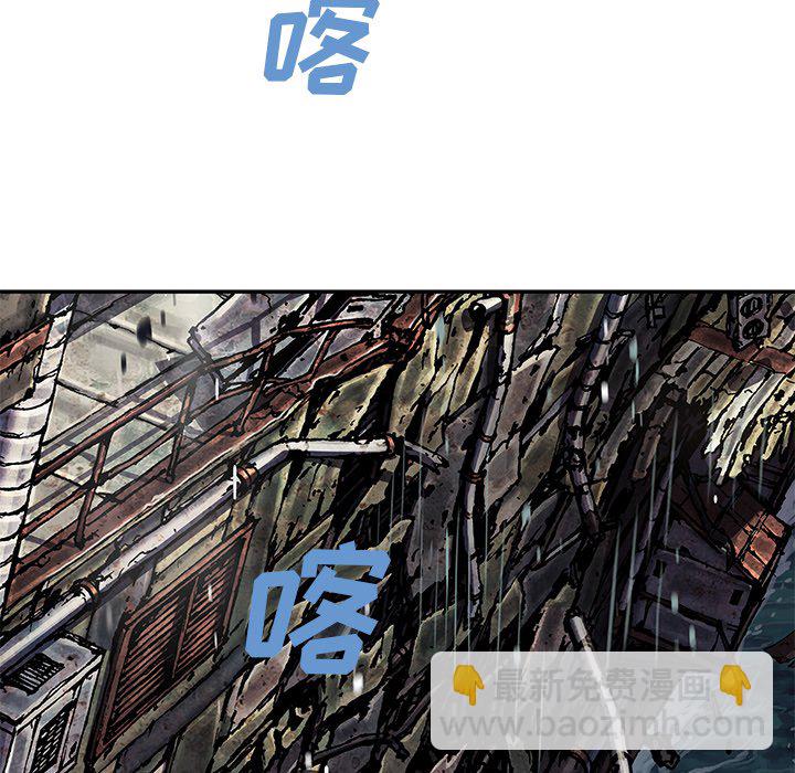 深海獸 - 第 151 話(1/3) - 6