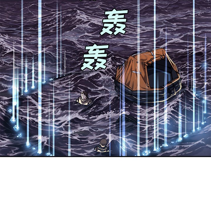 深海獸 - 第 151 話(1/3) - 7