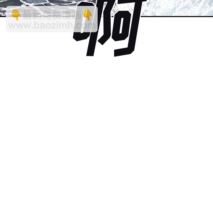 深海獸 - 第 151 話(2/3) - 6