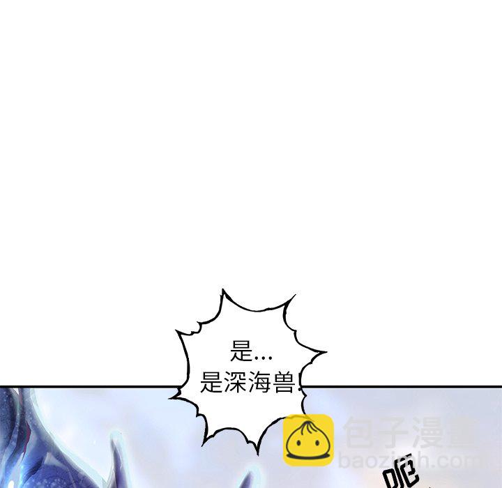 深海獸 - 第 151 話(2/3) - 2