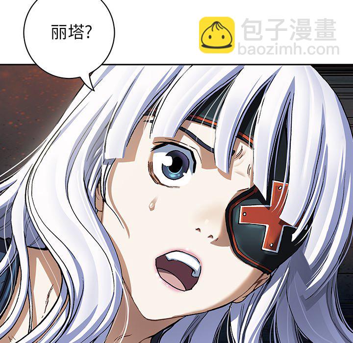 深海獸 - 第 151 話(2/3) - 8