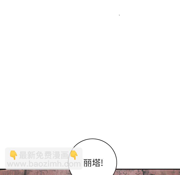 深海獸 - 第 151 話(2/3) - 3