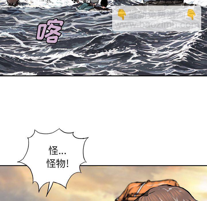深海獸 - 第 151 話(2/3) - 5