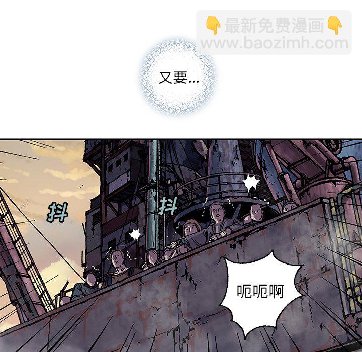 深海獸 - 第 151 話(2/3) - 2