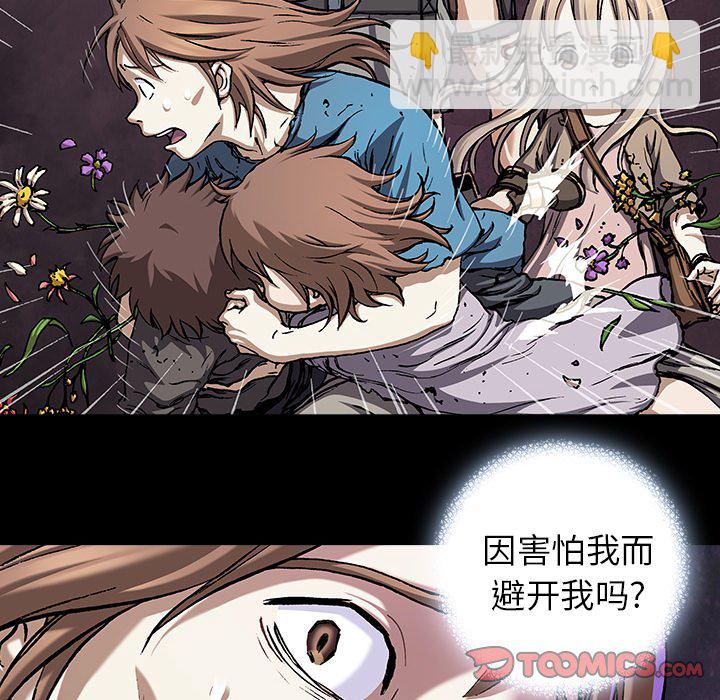 深海獸 - 第 151 話(2/3) - 4