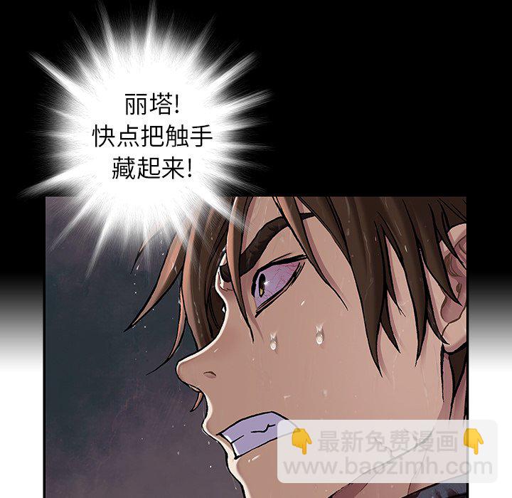 深海獸 - 第 151 話(2/3) - 6