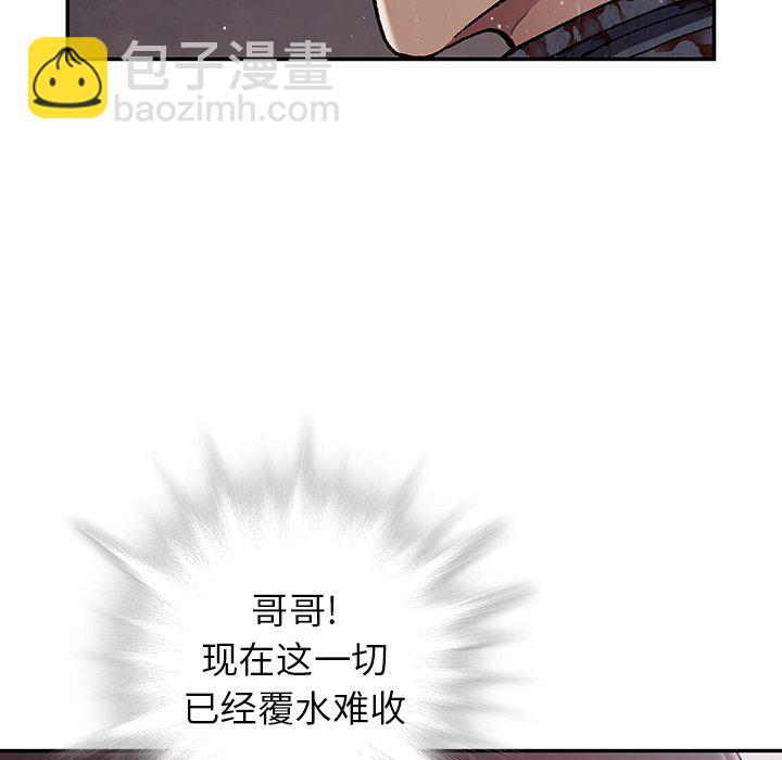 深海獸 - 第 151 話(2/3) - 7