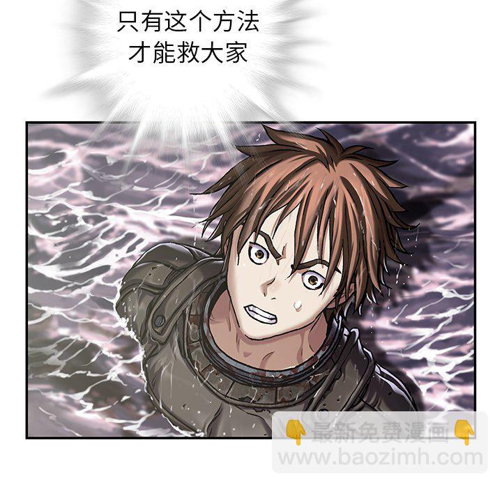 深海獸 - 第 151 話(2/3) - 2