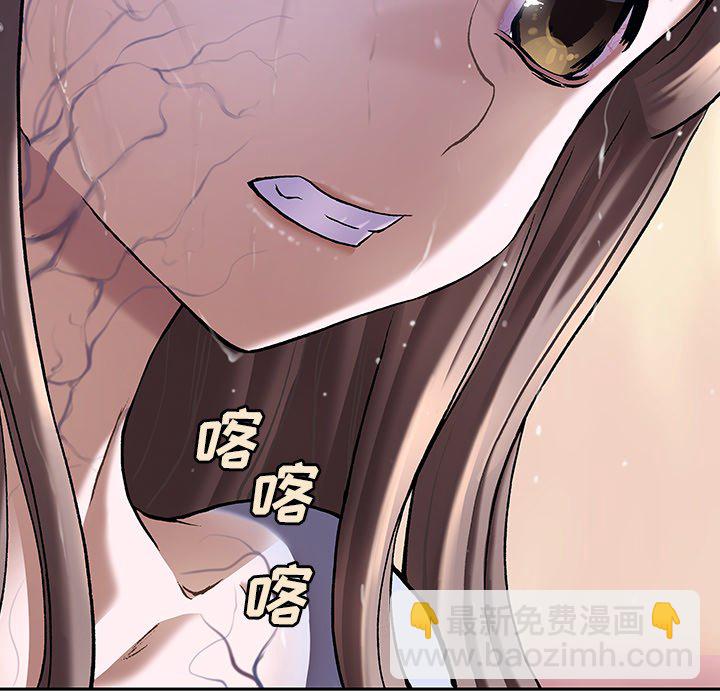 深海獸 - 第 151 話(2/3) - 6