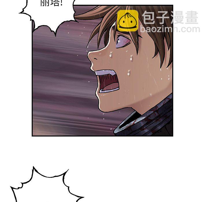 深海獸 - 第 151 話(2/3) - 2