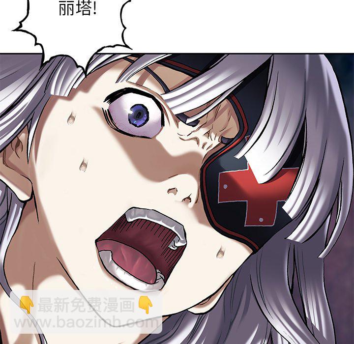 深海獸 - 第 151 話(2/3) - 3