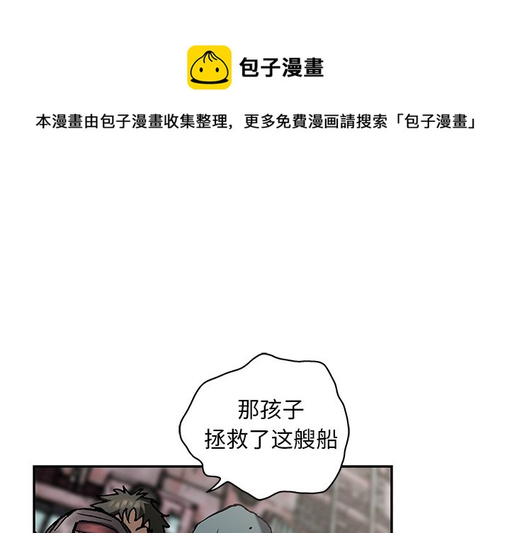 深海獸 - 第 153 話(1/3) - 1