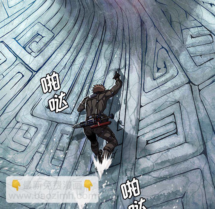 深海獸 - 第 153 話(1/3) - 4