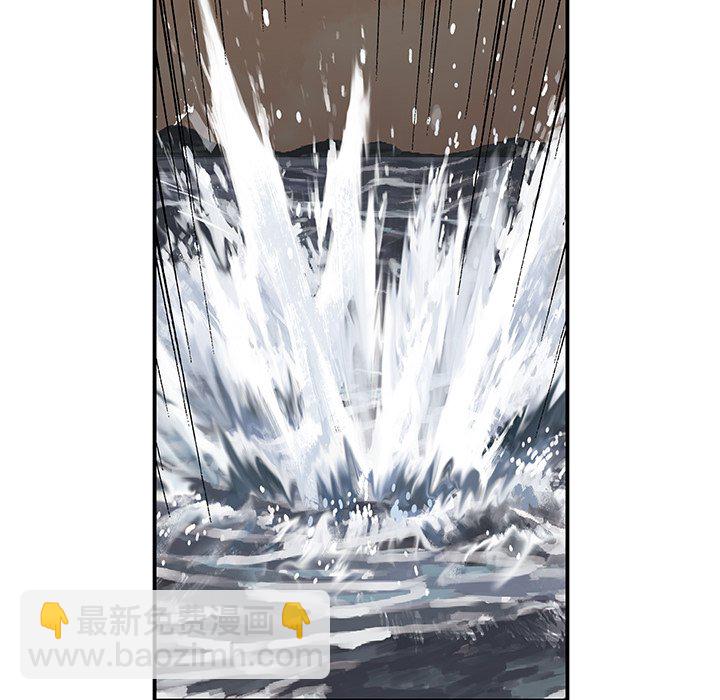 深海獸 - 第 153 話(1/3) - 8