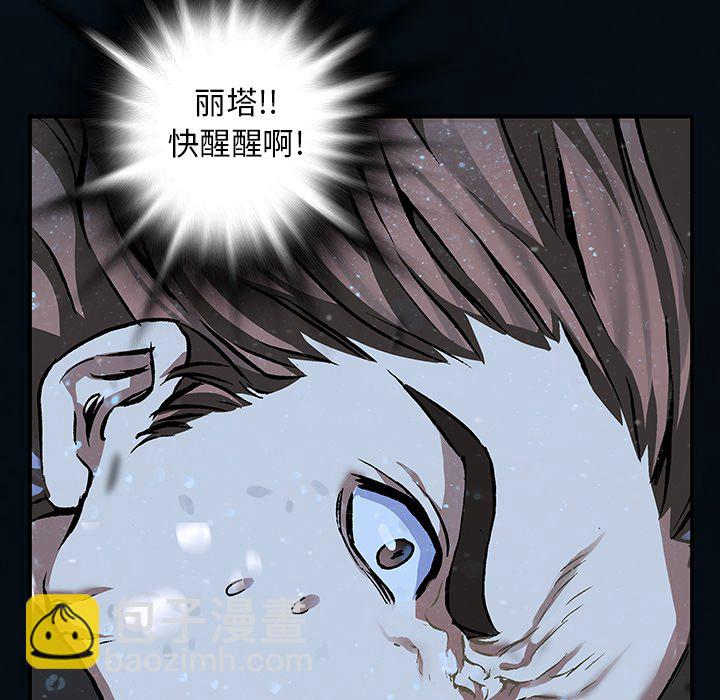 深海獸 - 第 153 話(1/3) - 6