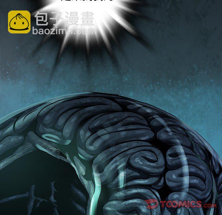 深海獸 - 第 153 話(1/3) - 6