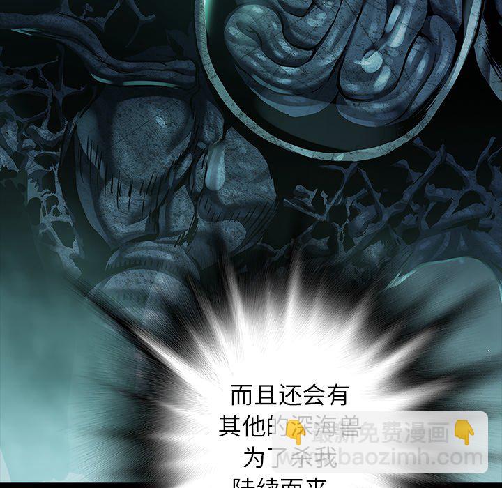 深海獸 - 第 153 話(1/3) - 7