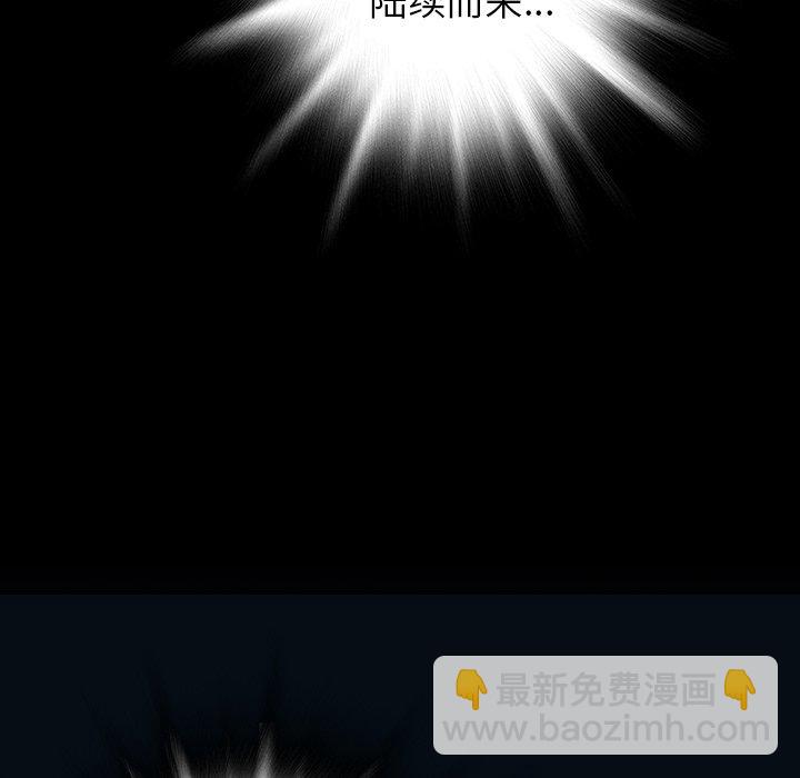 深海獸 - 第 153 話(1/3) - 8