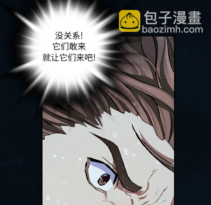 深海獸 - 第 153 話(1/3) - 1