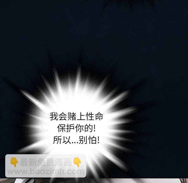 深海獸 - 第 153 話(1/3) - 3