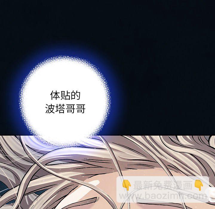 深海獸 - 第 153 話(1/3) - 8